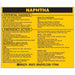 Right-To-KnowLabel 3-1/2inH PK25