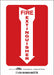 Safety Sign 7 in x 5 in Vinyl