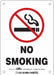 J7014 Safety Sign 7 in x 5 in Aluminum