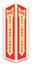 Safety Sign 18 inx7 1/2 in PETG