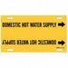 Pipe Marker Domestic Hot Water Supply